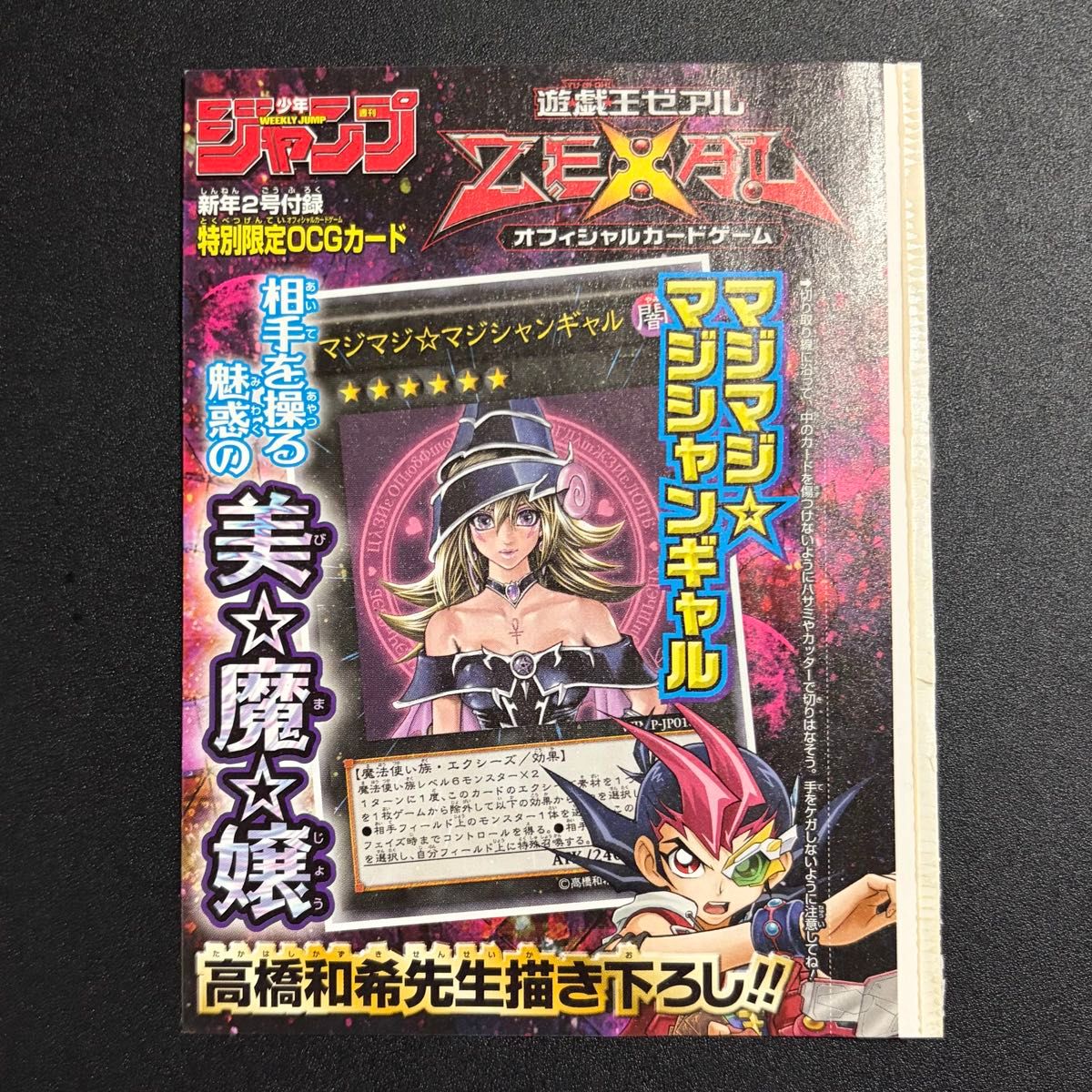 遊戯王ゼアル マジマジ マジシャンギャル OCGカード｜Yahoo!フリマ（旧