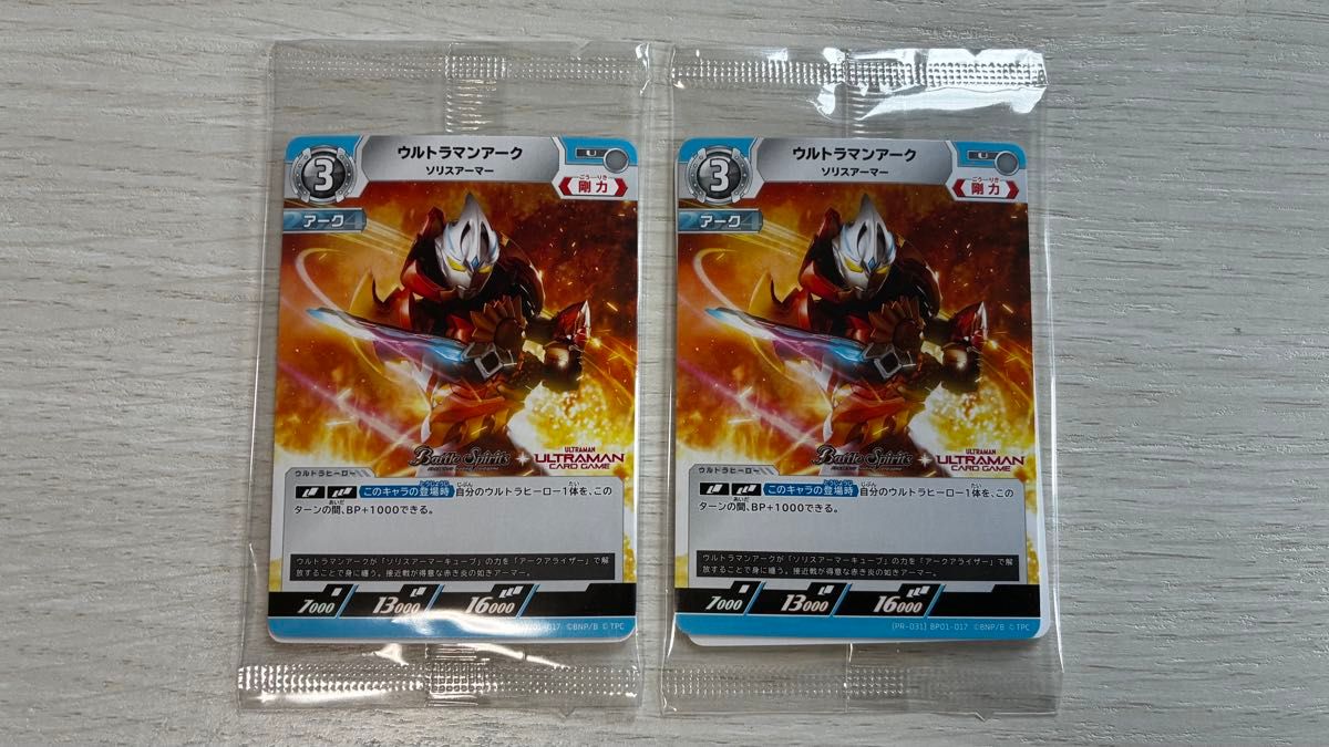 ウルトラマンカードゲーム ウルトラマンアーク プロモーションカード