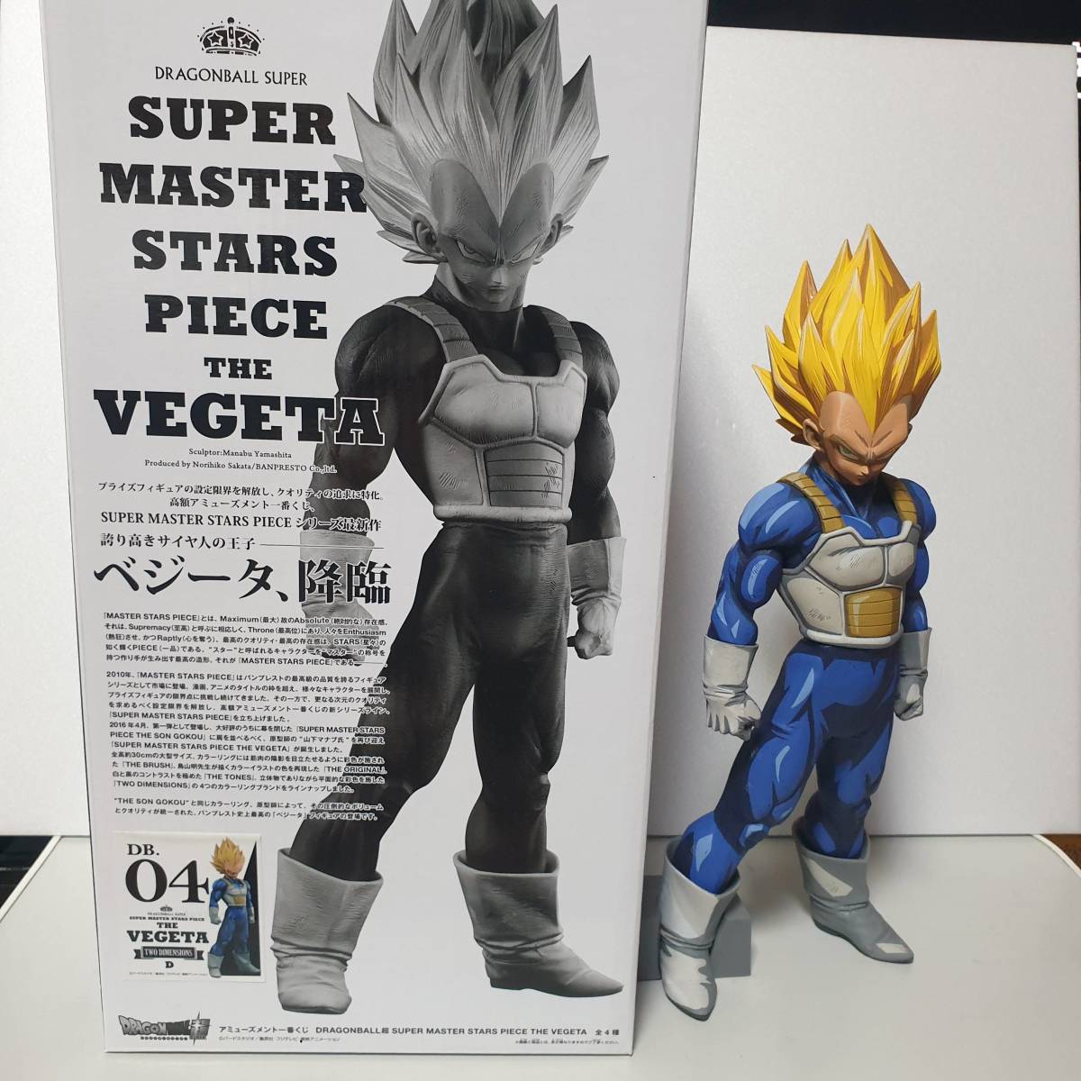 Yahoo!オークション - [送料無料]一番くじ ドラゴンボール SMSP ベジー