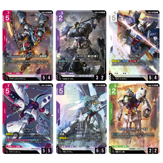カードダスドットコム 公式サイト | 商品情報 - ガンダムカードゲーム