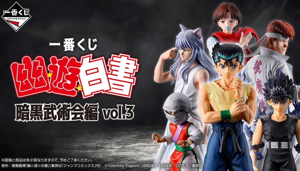 ロット】一番くじ HUNTER×HUNTER Cross the 