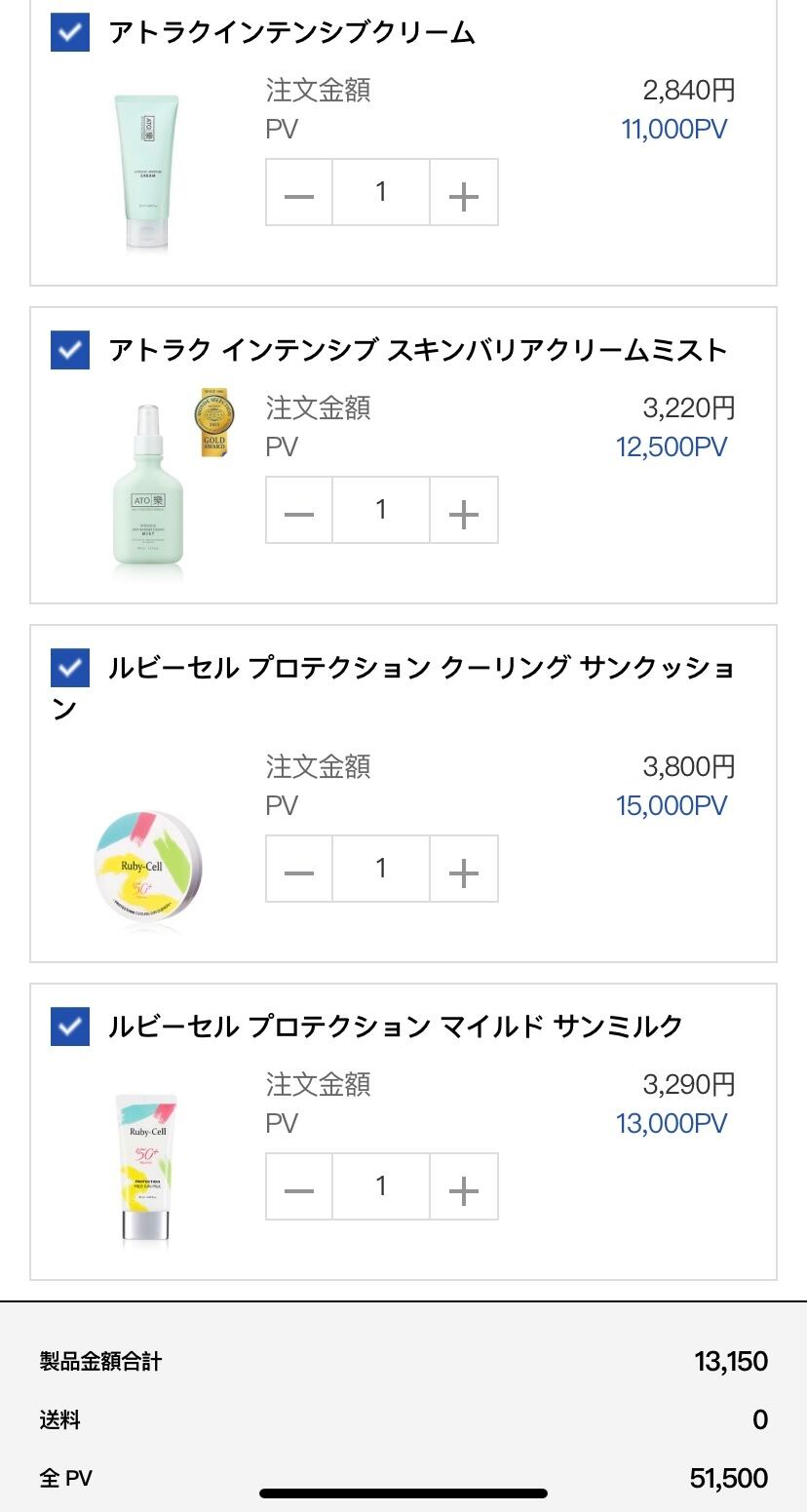 ルビーセル Rubycell スキンケア 日焼け止め サンクッション 敏感肌