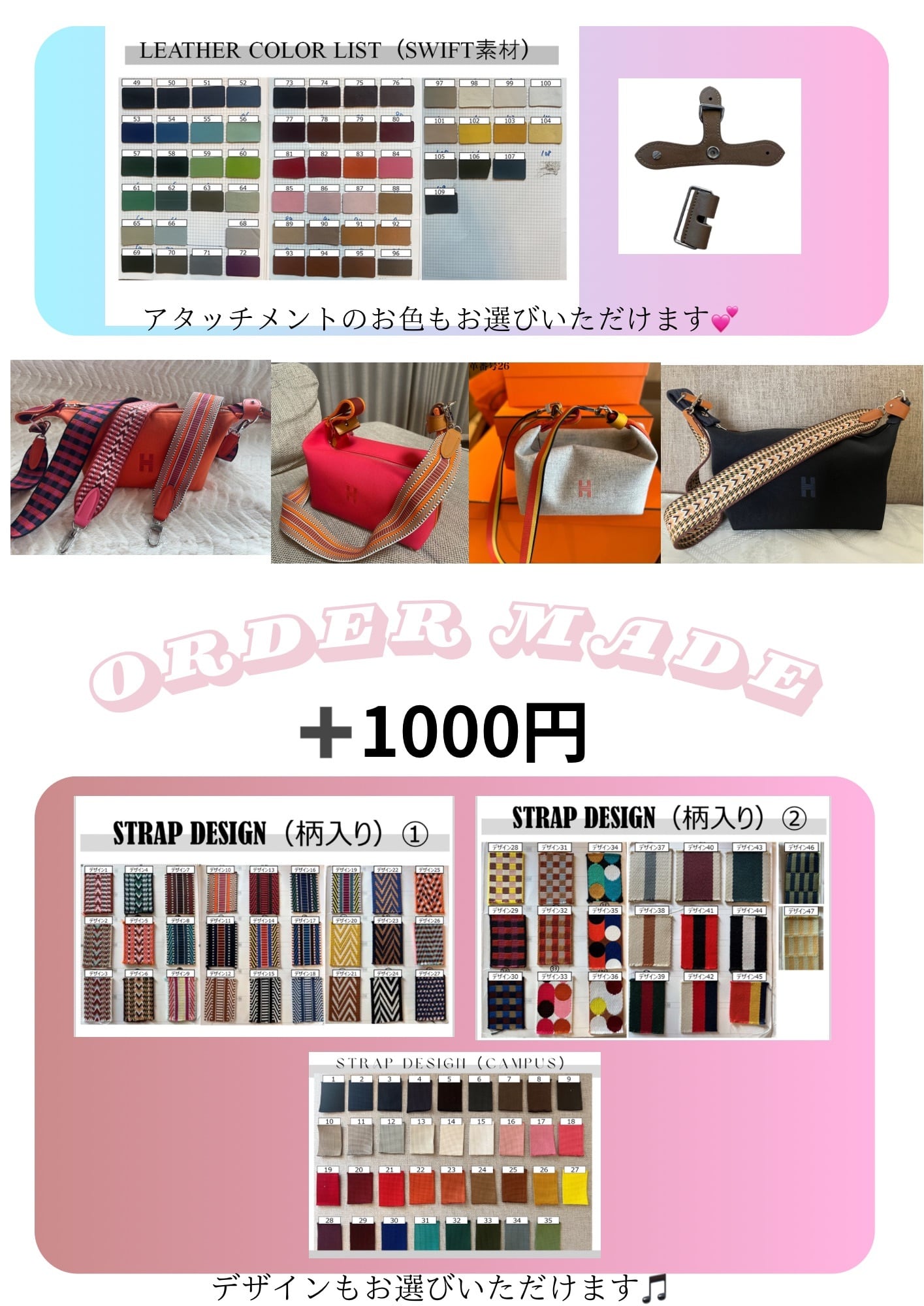 予約》Bride a Brac 用 ストラップセット | M2Rselect