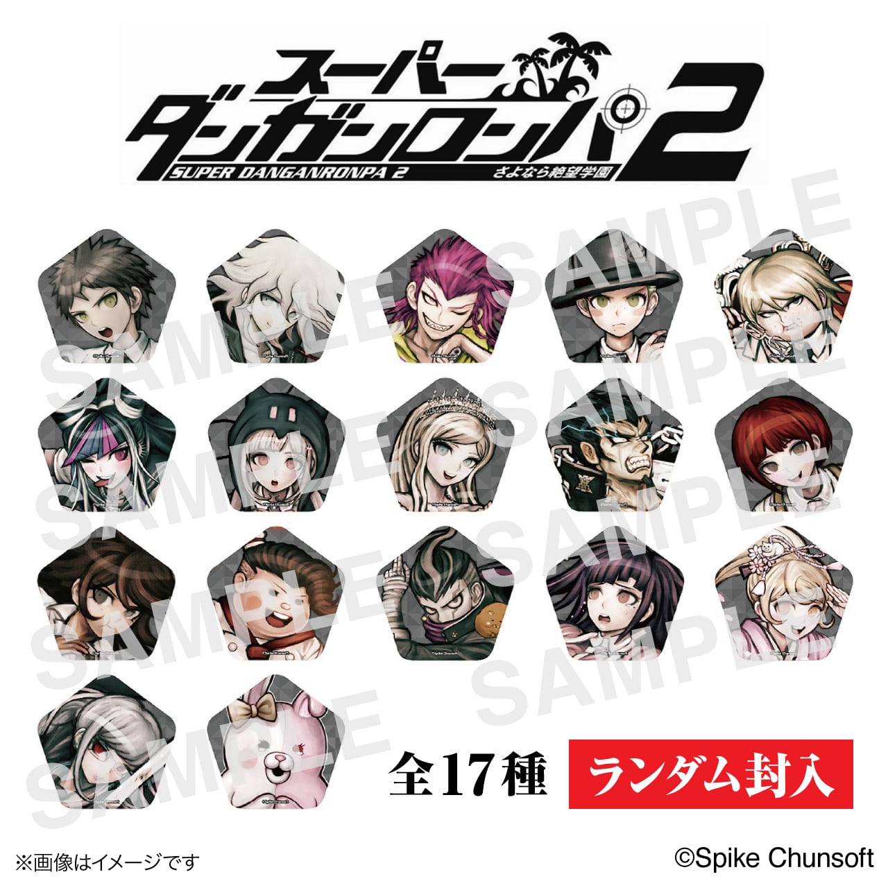 ダンガンロンパ × ORBcafe「秋の大収穫祭」等身缶バッジ（スーパー