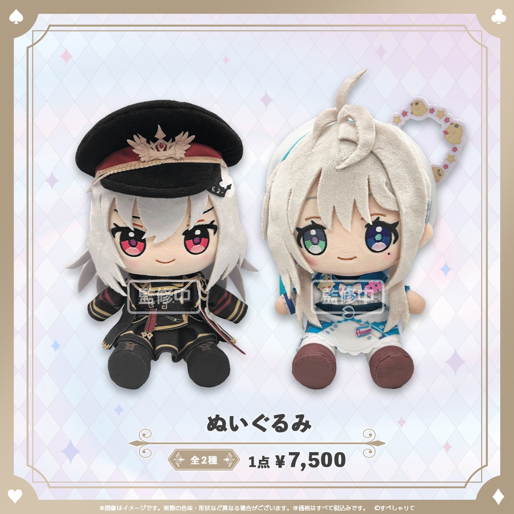 ぬいぐるみ - すぺしゃりて / Specialite - BOOTH