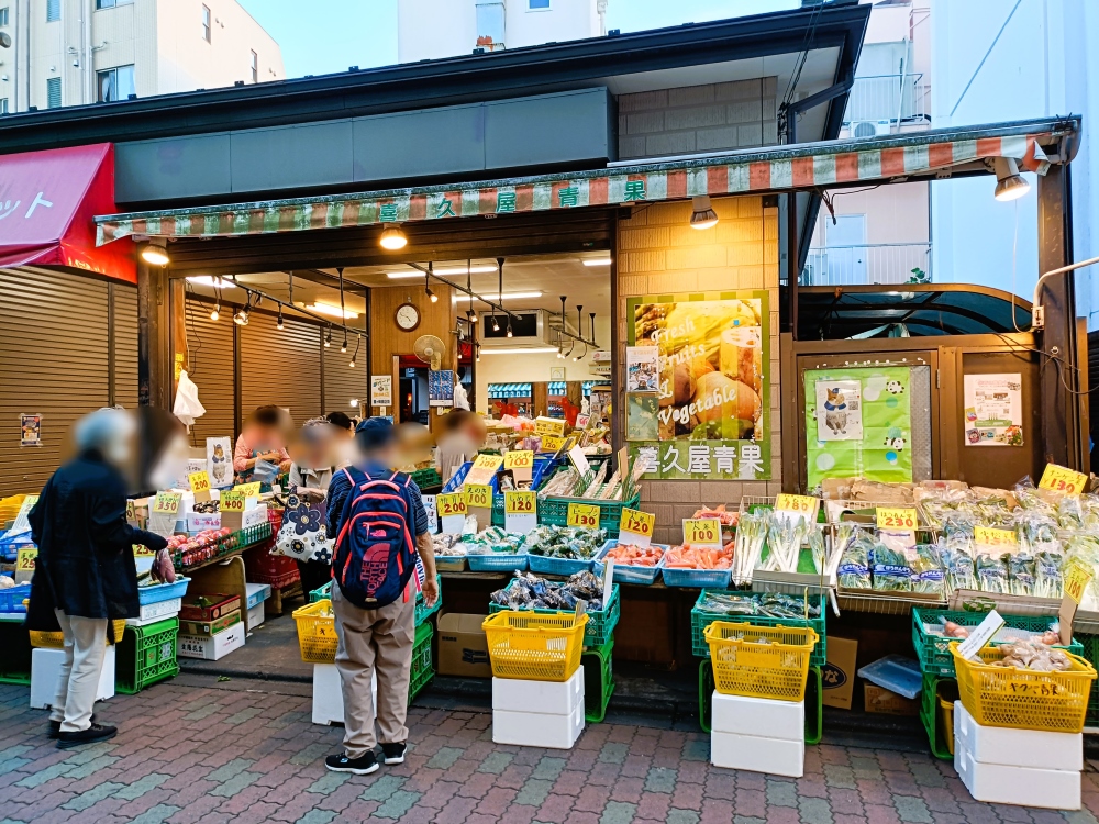鶴ヶ峰駅近く！看板猫がいる老舗の八百屋さん「喜久屋青果店」 - 相鉄