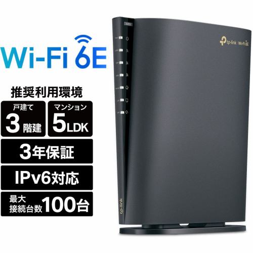 ティーピーリンクジャパン WiFi6 4804+1148Mbps AX6000 メッシュWiFi