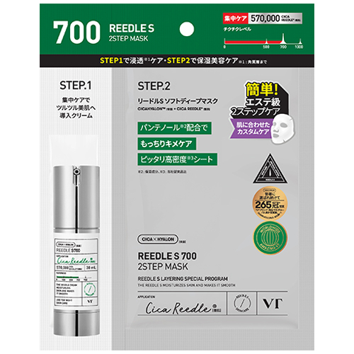 ブイティー（VT） リードルS 700 2ステップマスク 1枚入り｜【ハンズ
