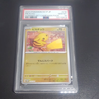 ピカチュウ P [SV-P 216](プロモカードパック「ポケカの夏がキタ