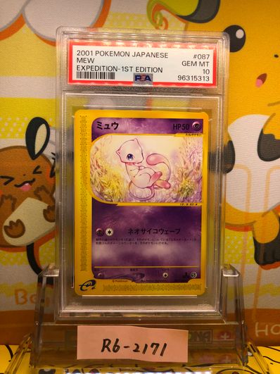 PSA10】ミュウ ☆ :1ED [e1 087/128](ポケモンカードe 第1弾「基本拡張
