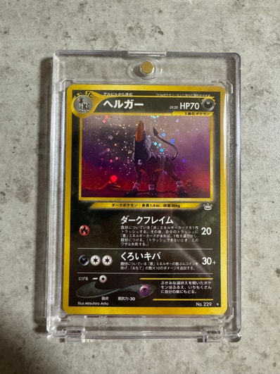 PSA9】ヘルガー ☆ : 旧裏 [neo3 No.229](ポケモンカード☆neo 拡張