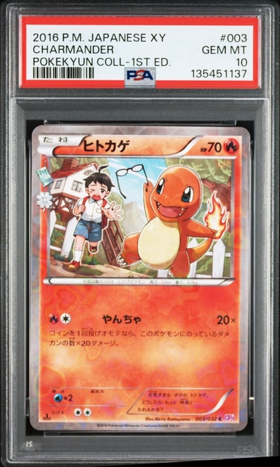 ヒトカゲ C :1ED [CP3 003/032](コンセプトパック「ポケキュン