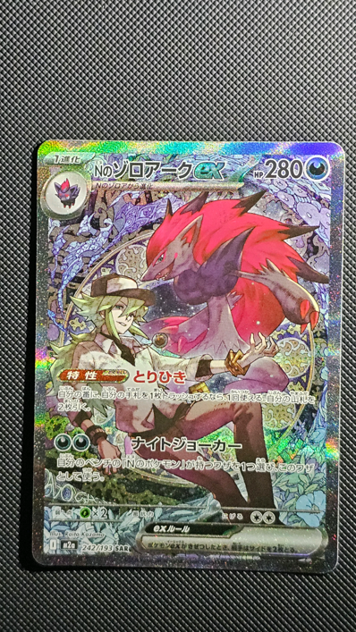 ラティアスex SAR [SV7a 087/064](強化拡張パック「楽園ドラゴーナ