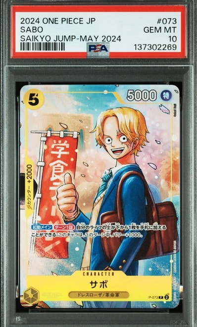 モンキー・D・ルフィ SR [ST21-014](プロモーションカード「フラッグ