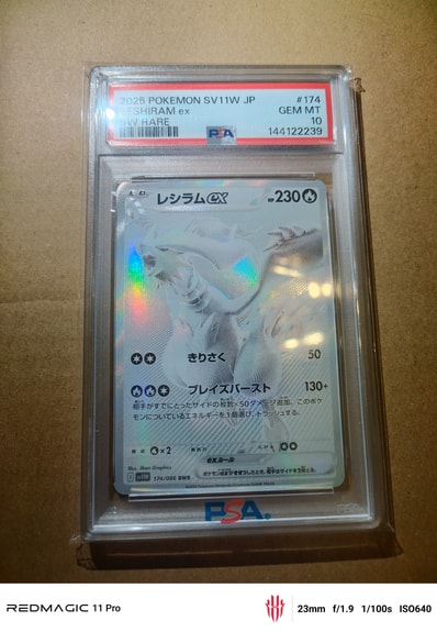 PSA10】レシラムex BWR [SV11W 174/086](拡張パック「ホワイトフレア