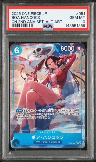 PSA10】ボア・ハンコック SR-SP (コミパラ) [OP07-051](ブースター