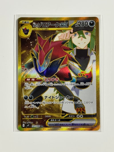 PSA10】リザードン CHR[s8b 187/184](ハイクラスパック「VMAX