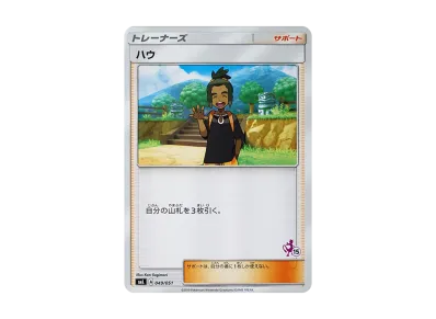 PSA10】ピカチュウ (15)[SML 018/051](サン&ムーン「ファミリー