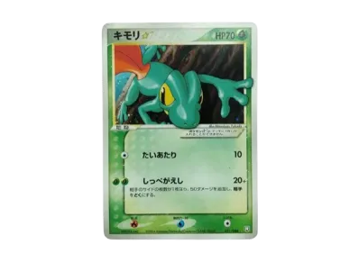 R団のスイクンex ☆[PCG3 069/084](拡張パック「ロケット団の逆襲」)の