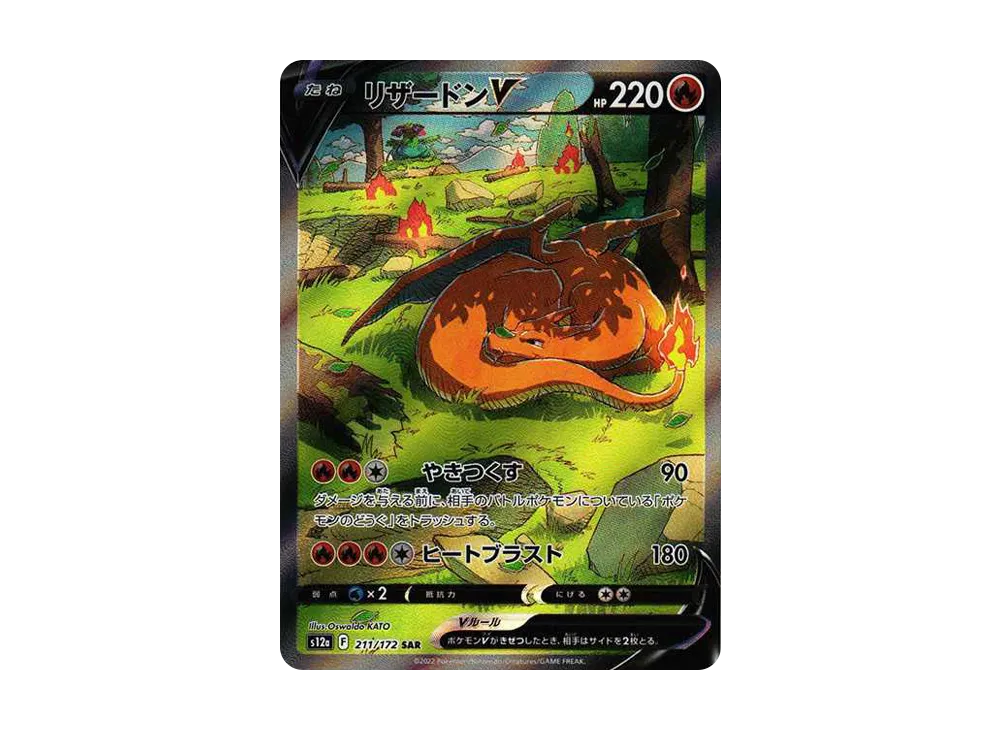 大セールPSA10 リザードンVMAX SSR 、RRR、V SSR まとめ商品