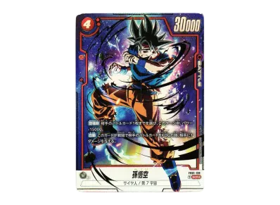 孫悟空 R [FB05-053](フュージョンワールド「1st COMPLETE CARD