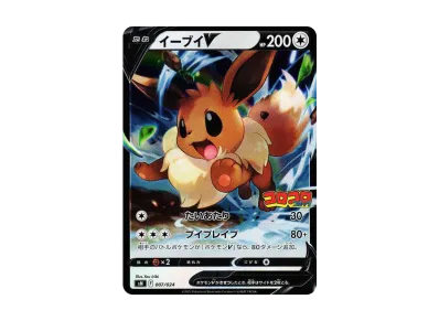 ポケモンカードゲーム ソード&シールド スタートデッキ100 コロコロ