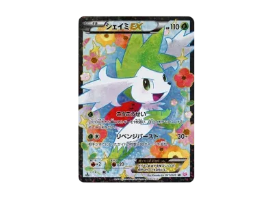 エモンガ SR :1ED [SC 023/020](コンセプトパック「シャイニー