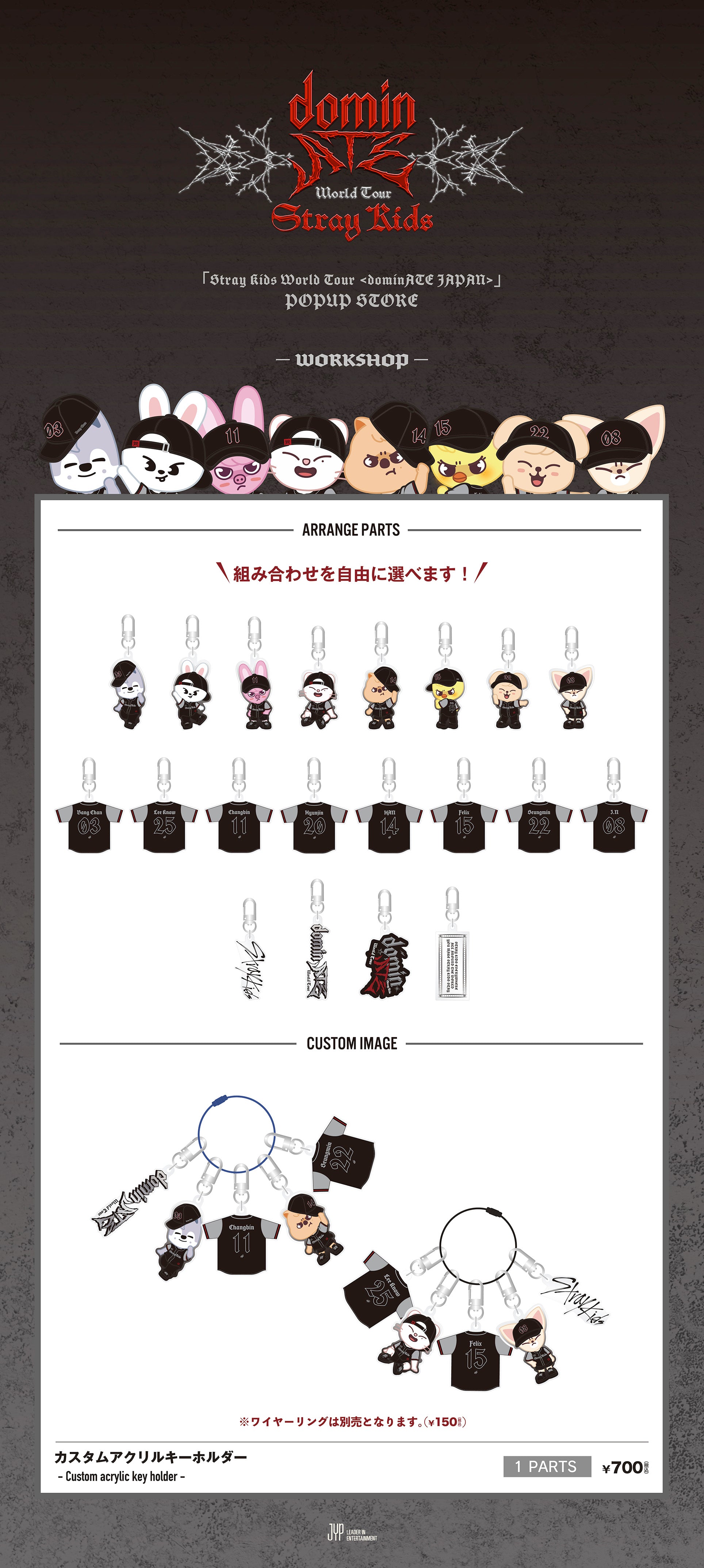 Stray Kids World Tour ＜dominATE JAPAN＞」POPUP STORE