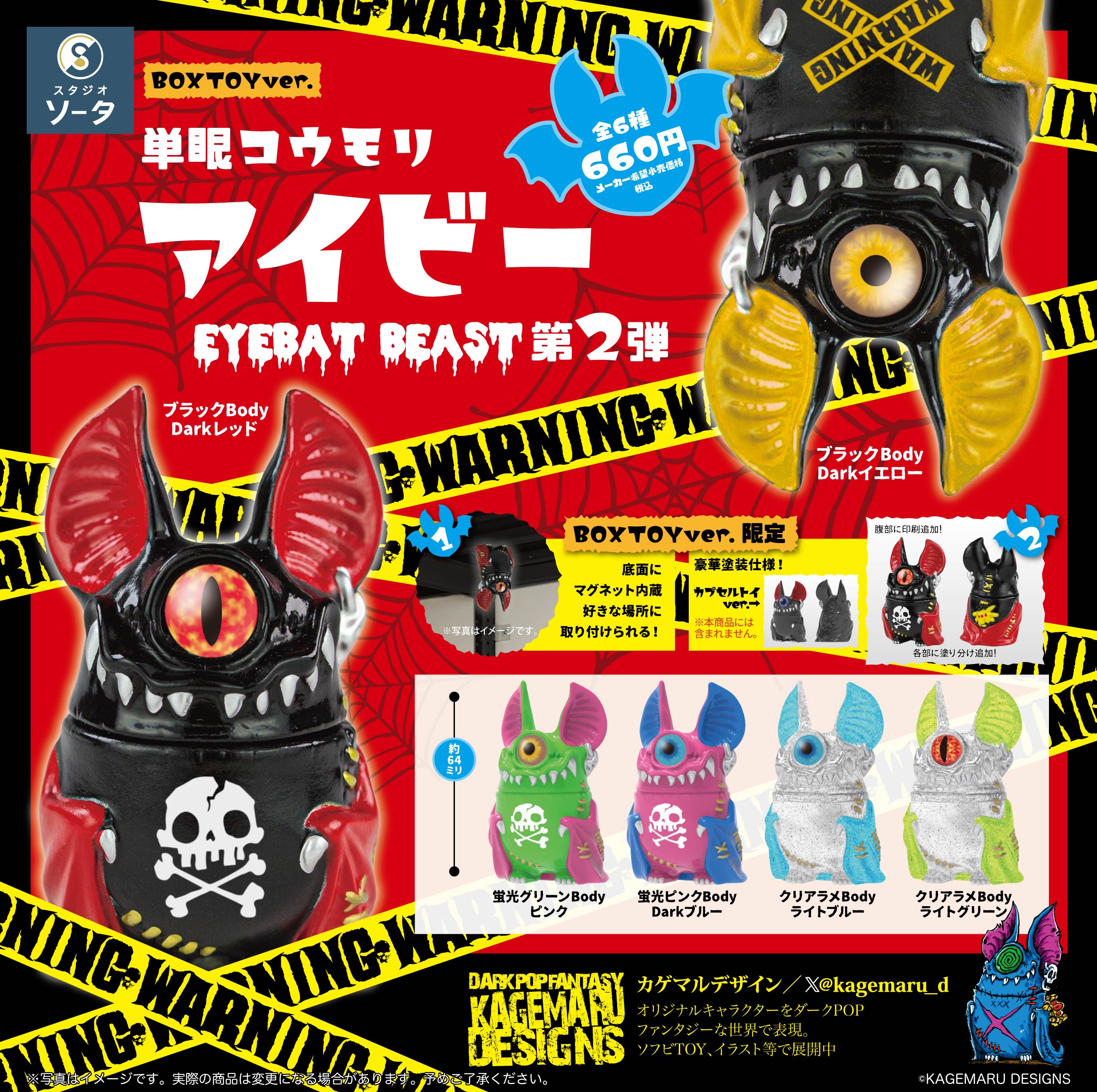 予約受付終了】2026年1月発売予定商品