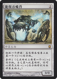 Arcbound Ravager | Darksteel | Star City Games