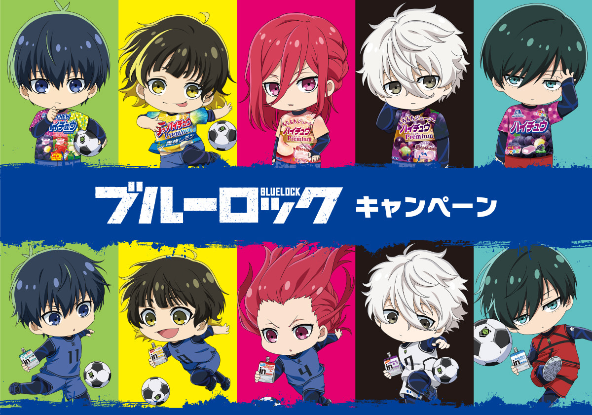 ブルーロック × ファミマ 8月15日より描き起こしファイルプレゼント!