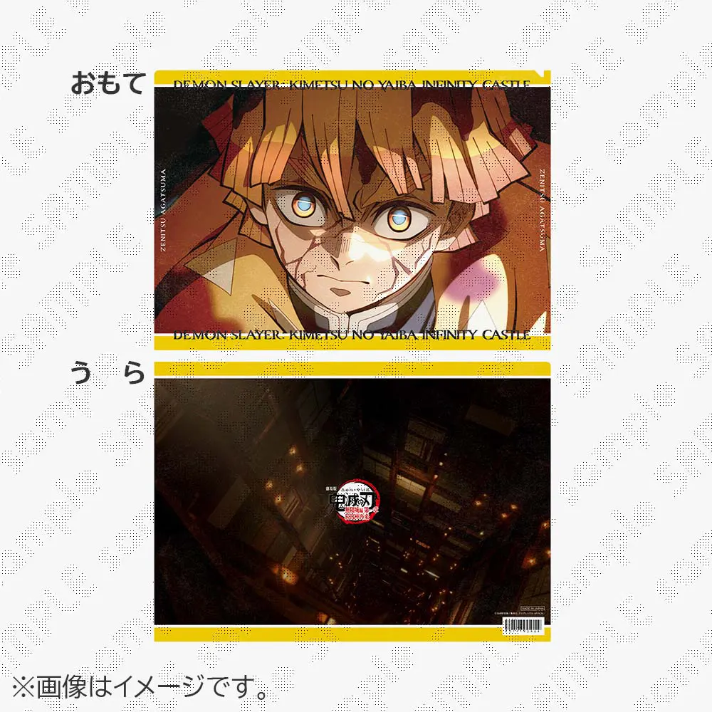 受注生産(2次)】劇場版「鬼滅の刃」無限城編 第1章 コラボカフェ 第三