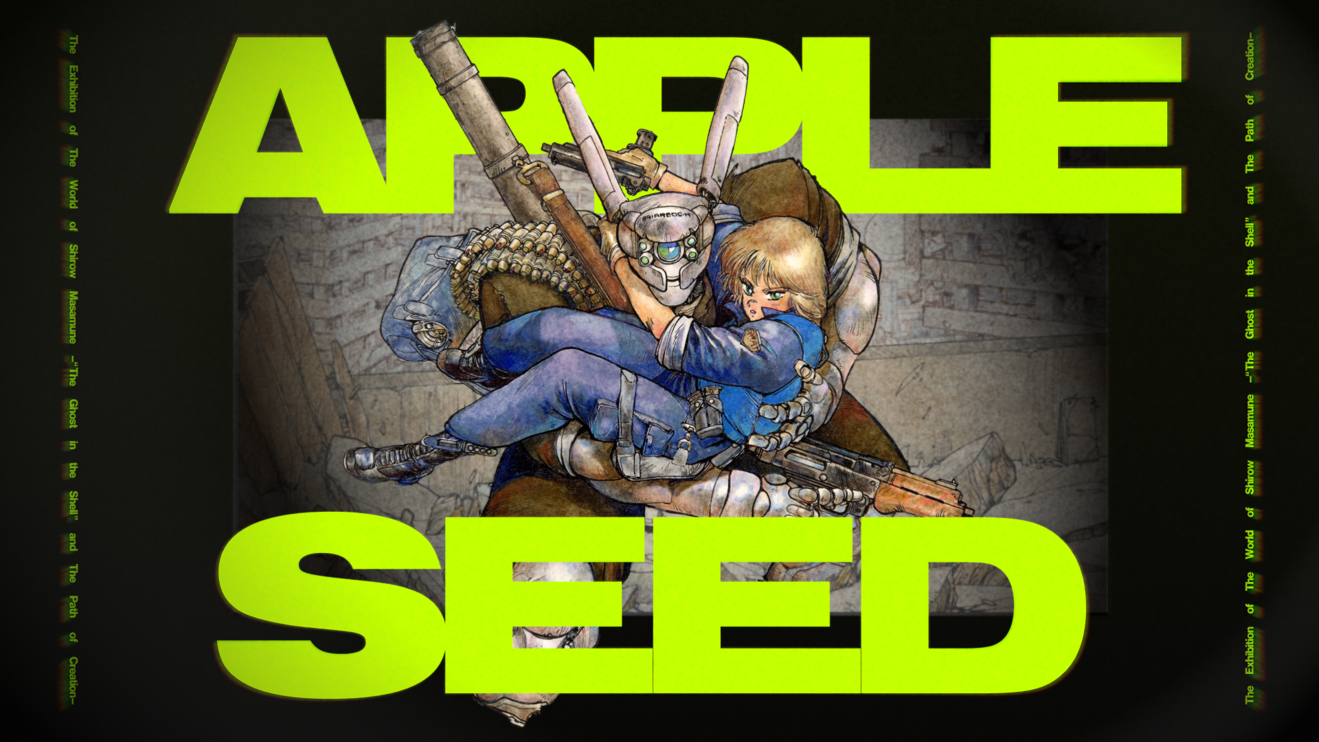 士郎正宗の世界展〜「攻殻機動隊」と創造の軌跡〜』CLAMP、大暮維人