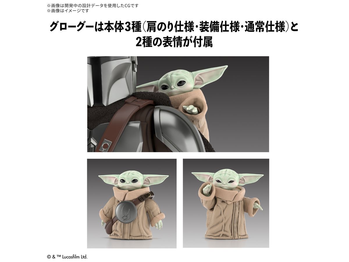 1/12 マンダロリアン&グローグー [STAR WARS: THE MANDALORIAN AND