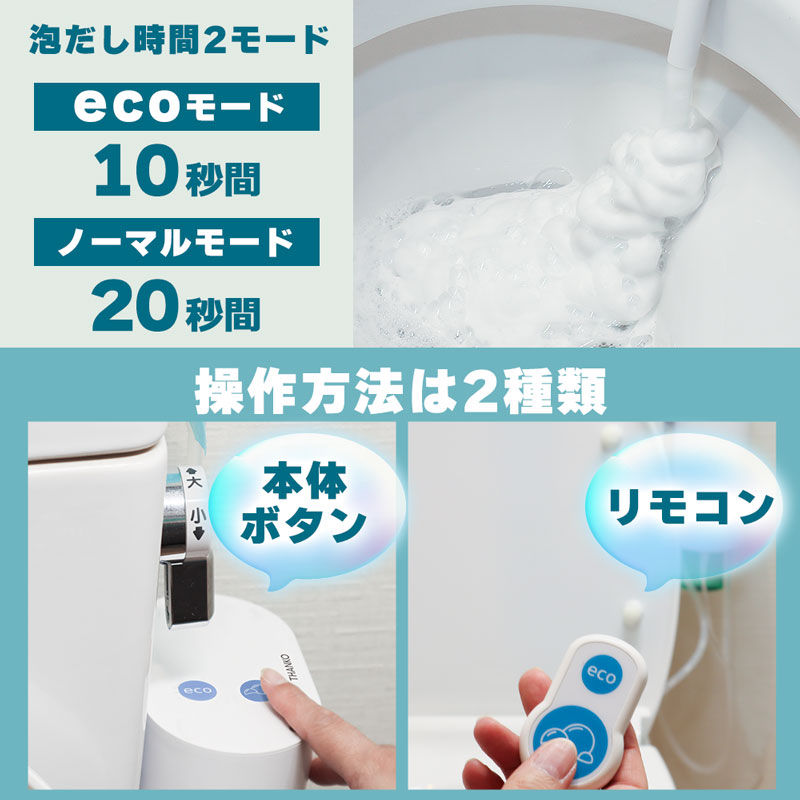 後付けトイレバブルクッション「あわらく」 | 【公式】サンコー通販サイト