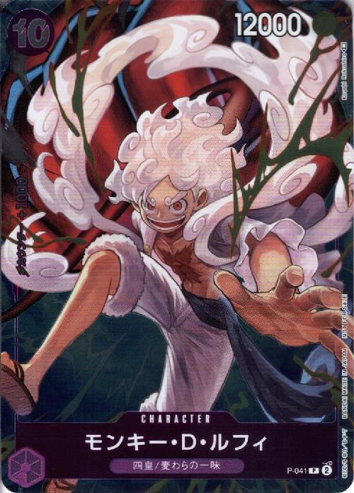 モンキー・D・ルフィ(P-041)[illust.Koushi Rokushiro] | P | ドラゴン