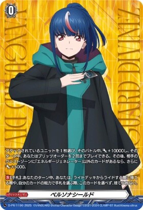 ペルソナシールド[員弁ナオ](PR)(D-PR/1185) | プロモ | ドラゴン