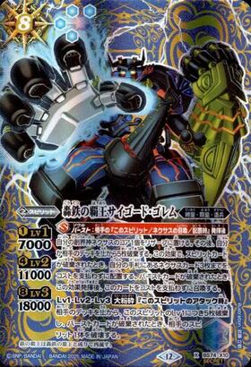 BS74】契約編:環 第3章 覇極来臨 商品検索 | ドラゴンスター | バトル