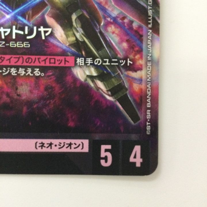 ガンダムカードゲーム クシャトリヤ GD01-044 LR - 中古トレカ・ゲーム