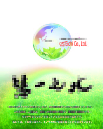 単発購入】Waka-ga-EL 20日分 50g | 慧一之水 えいちのみず