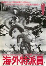 映画チラシサイト：ヒッチコックのファミリー・プロット