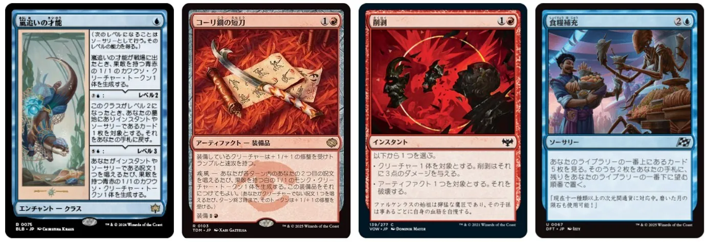 コーリ鋼の短刀》を中心に変化する新スタンダード