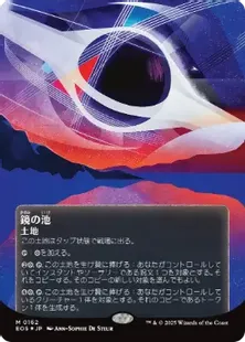 MTG SPG < 虹色の眺望 > ボーダーレス Non-Foil 4枚 MTG SPG < 虹色の眺望 > ボーダーレス Non-Foil 4枚 日)【Foil】虹色の