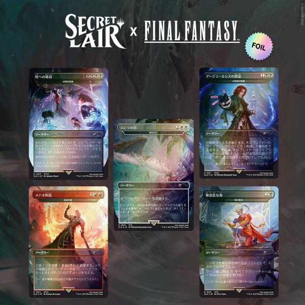 JP】Secret Lair x FINAL FANTASY: Game Over Foil Edition [Secret