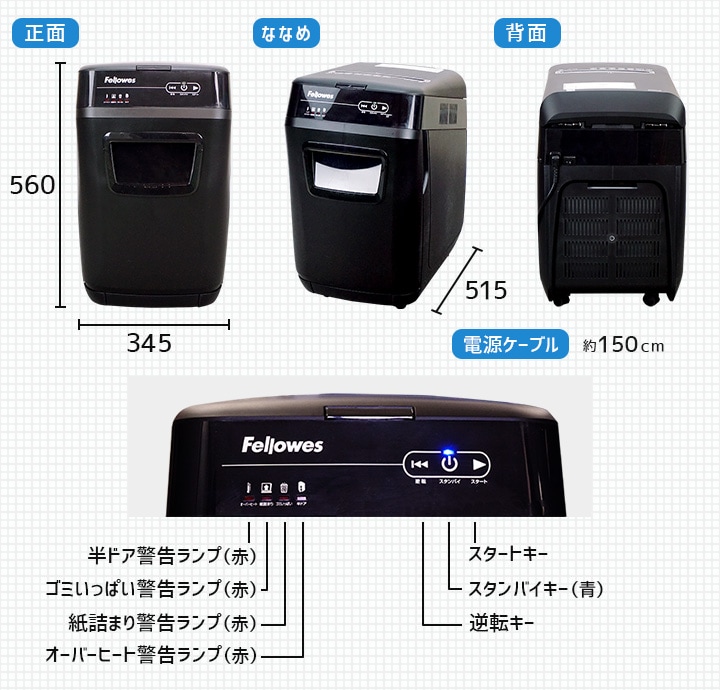 フェローズ 業務用オートフィードシュレッダー マイクロカット 250M-2