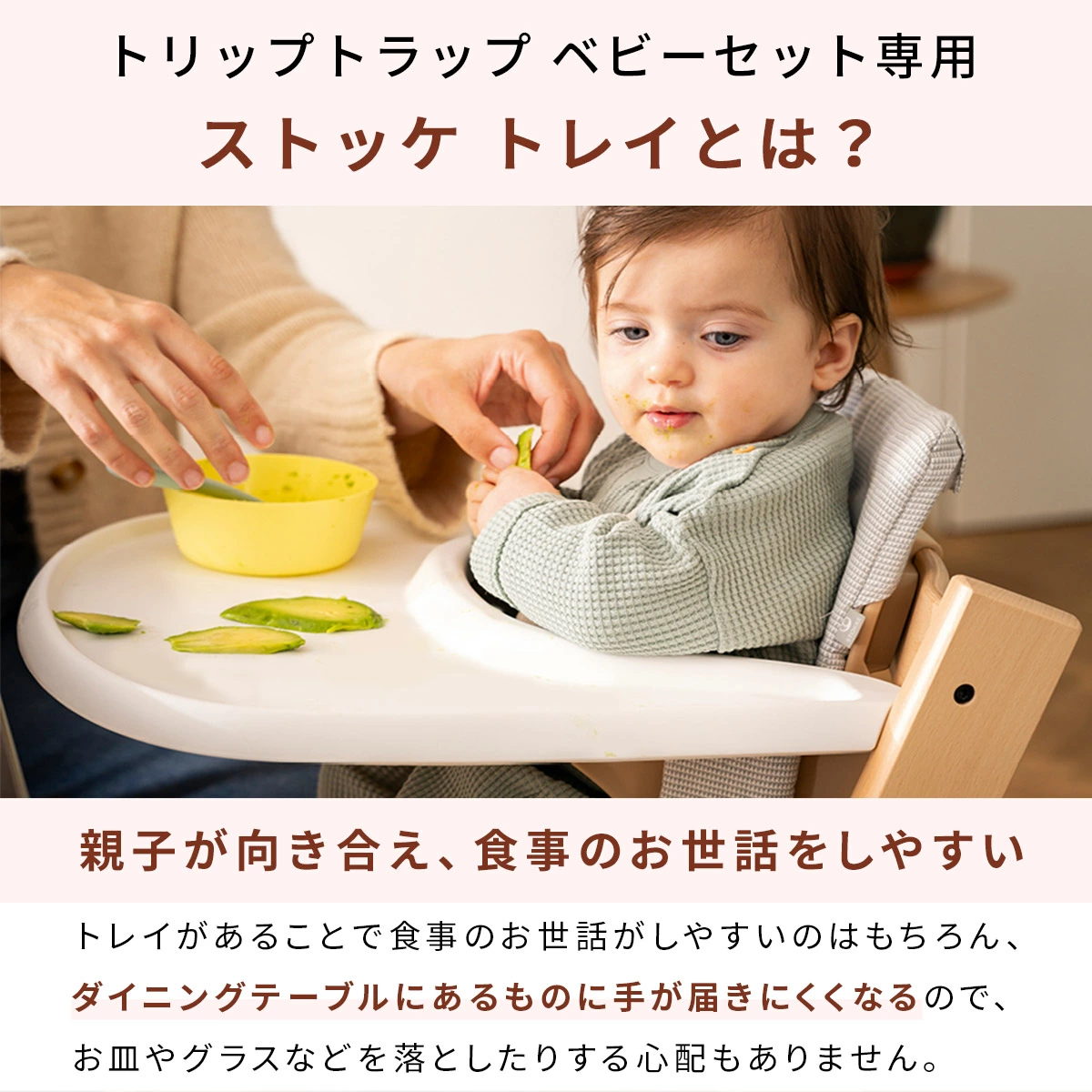 STOKKE トリップトラップ ベビーセット専用 トレイ / ブラック