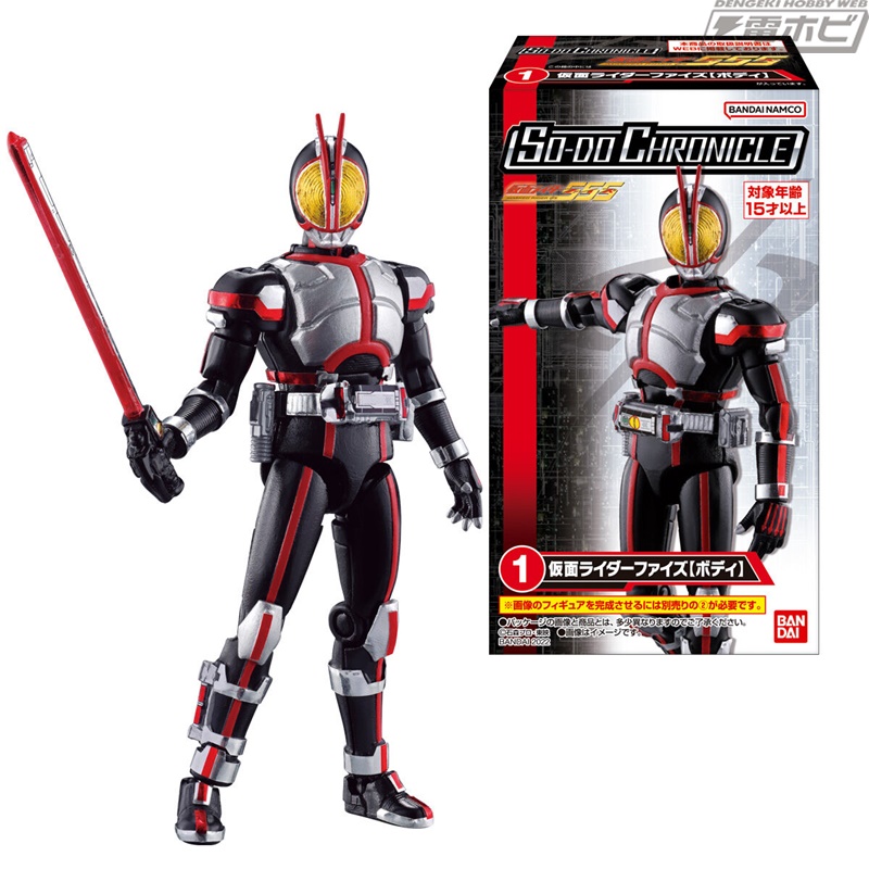 食玩「SO-DO CHRONICLE」の『仮面ライダー555』第1弾が12月12日に発売