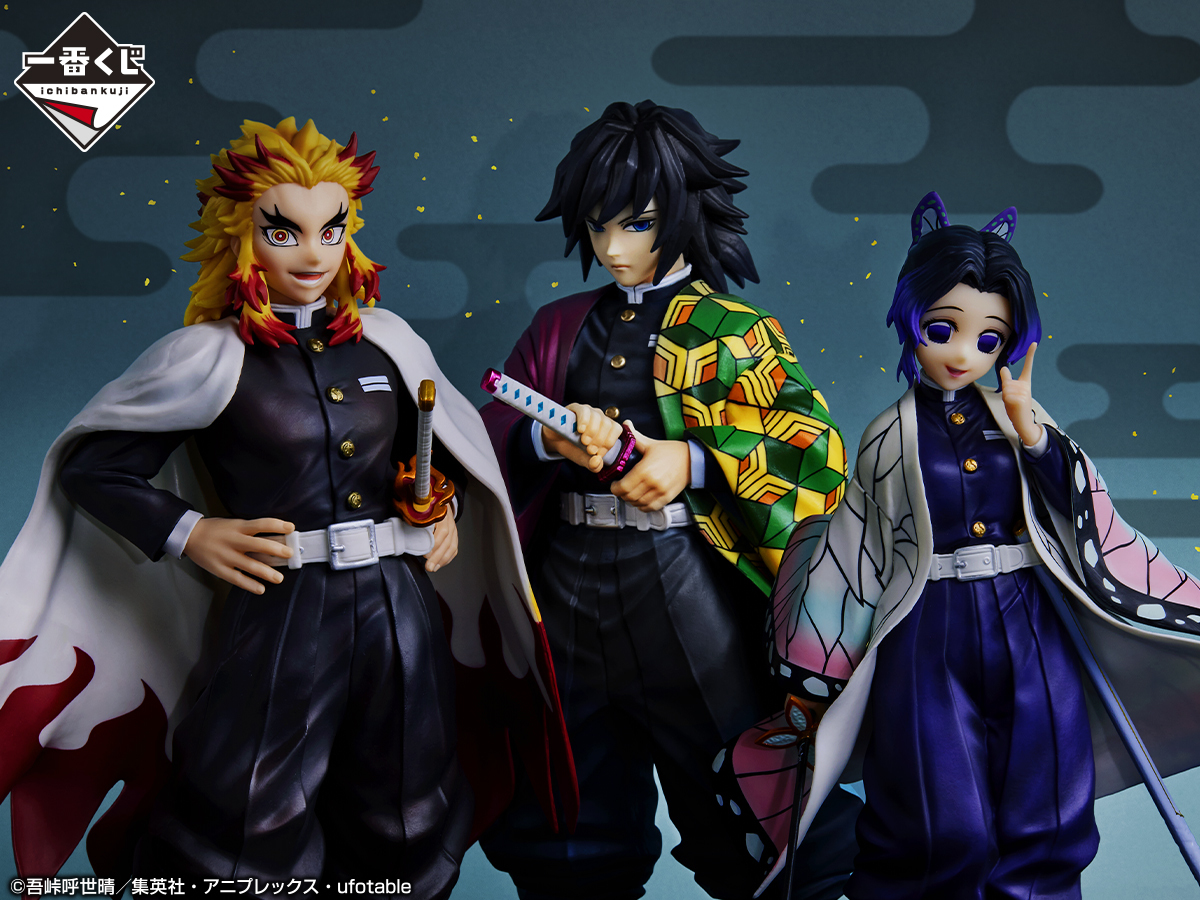 ローソン】一番くじに「鬼滅の刃」煉獄杏寿郎、冨岡義勇、胡蝶しのぶ