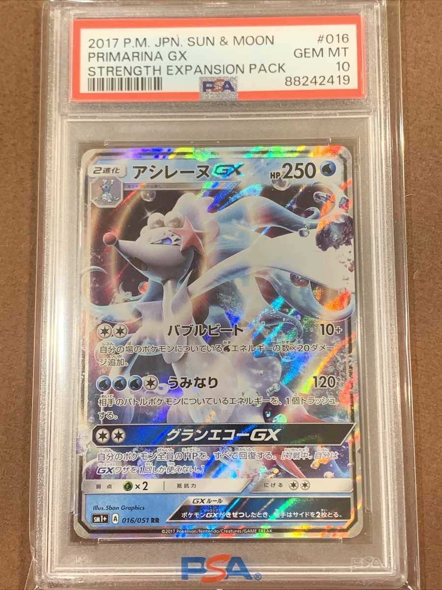 PSA 10 GEM MT Primarina GX Japanese SM Strength Expansion Pack