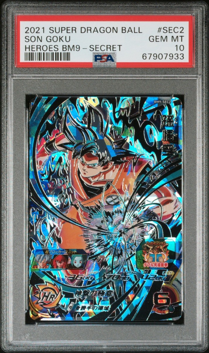 PSA10 2020 SUPER DRAGON BALL HEROES BM9-SEC2 SON GOKU | eBay